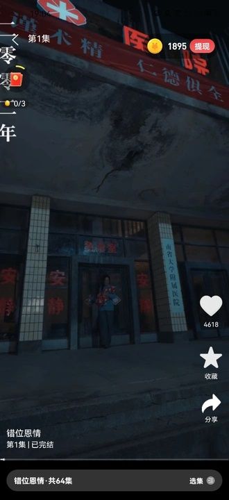 ر糡ֻ°APP  v1.0.1ͼ3
