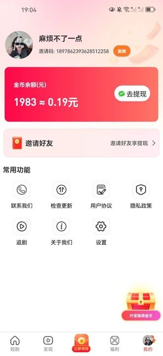 ر糡ֻ°APPͼƬ1