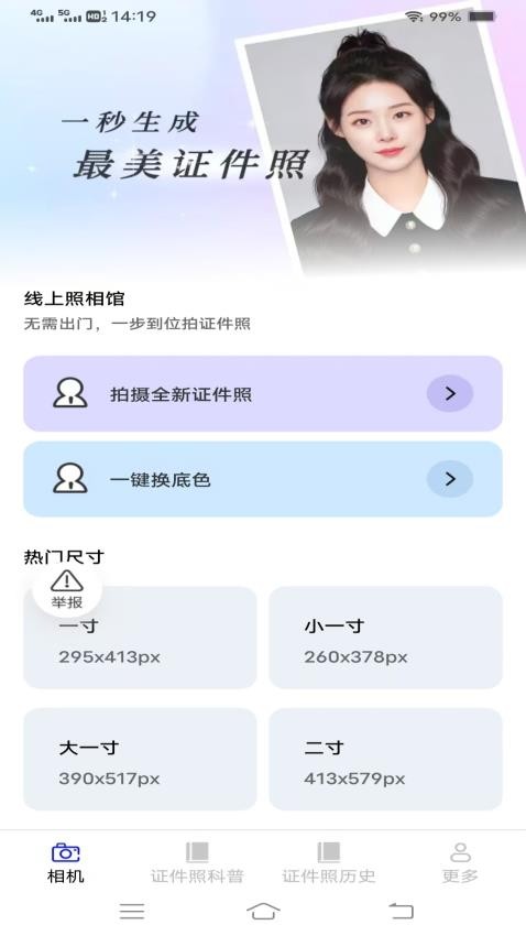 ֻ  v3.0.7.2ͼ1