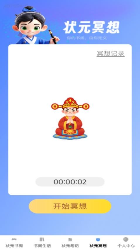 ״Ԫappذ׿  v1.0.0ͼ1