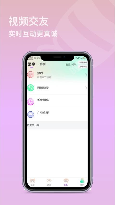 罻appֻ  v1.7.4ͼ2