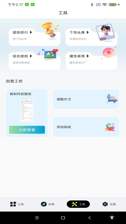 Ųʶֽapp°  v1.0.0ͼ1