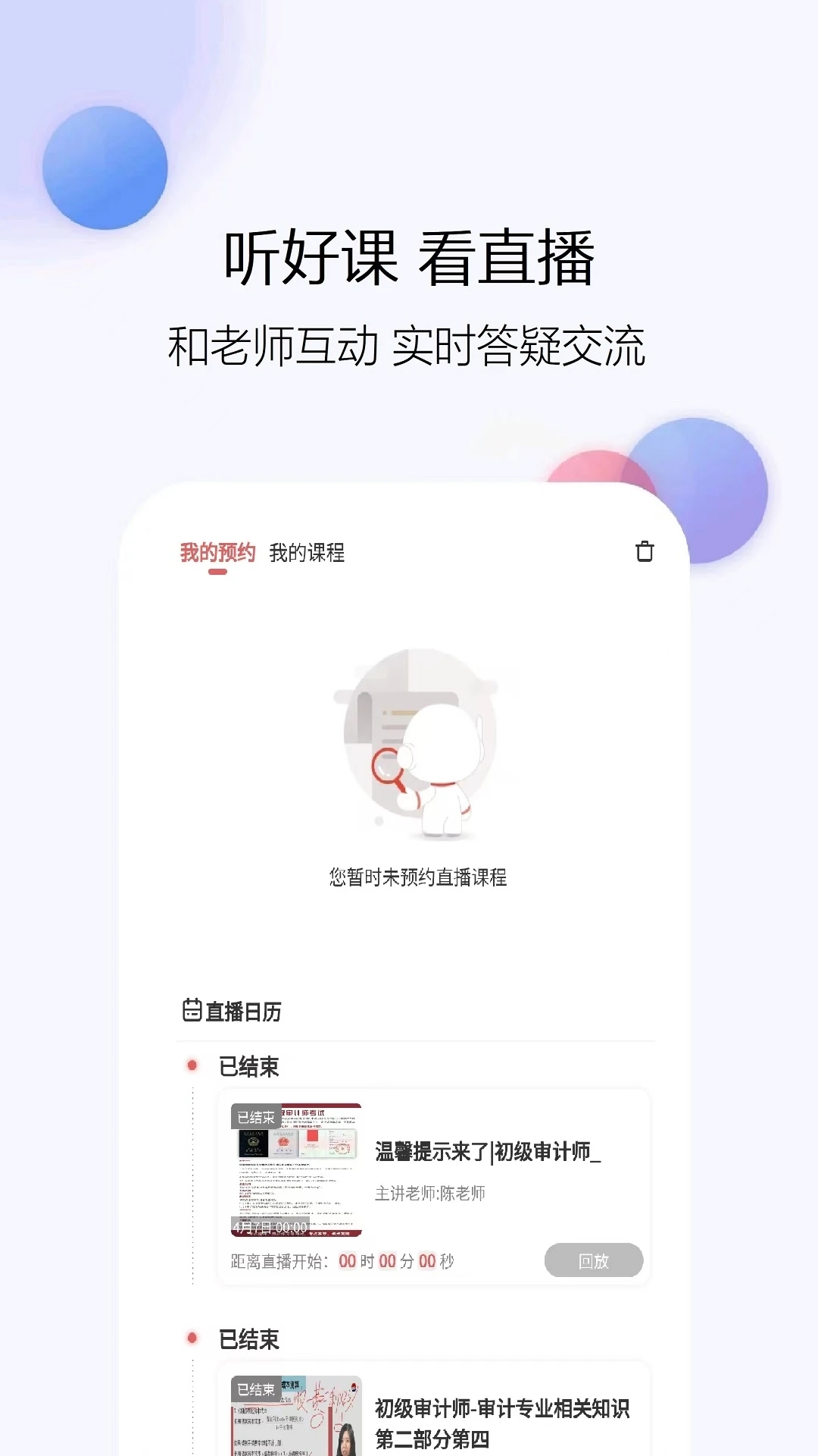 ʦٷ  v1.0.0ͼ2