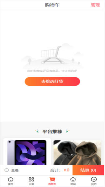 ӯ̳Ѱapp  v1.0.3ͼ2