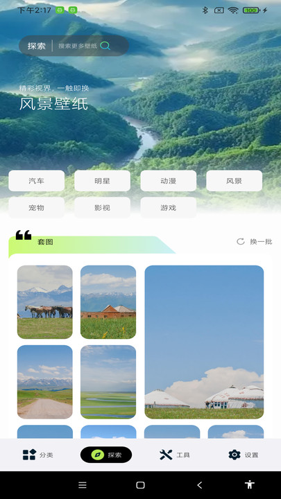 Ųʶֽapp°  v1.0.0ͼ2