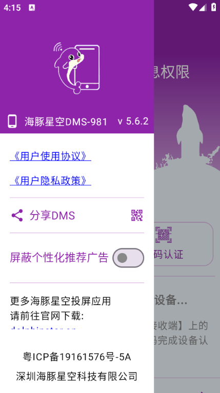 ǿͶֻֻ  v5.6.2ͼ2