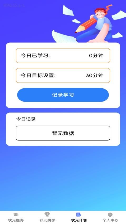 ״Ԫ⺣׿app  v1.0.0ͼ2