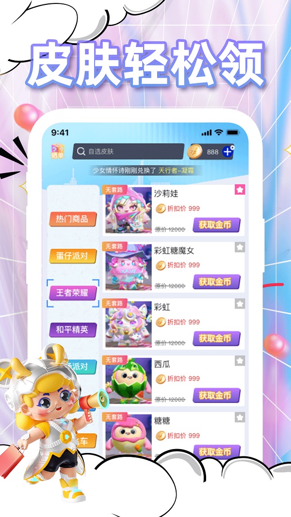 ÿƤѰapp  v1.0.0ͼ2