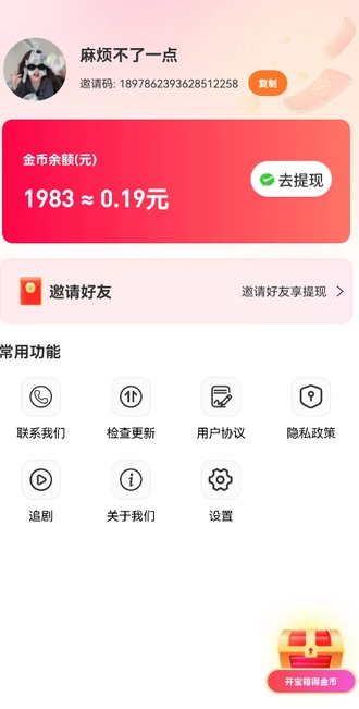 þֿٷapp  v1.0.1ͼ3