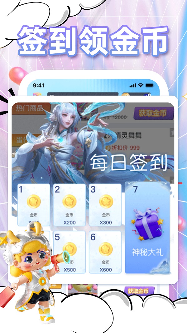 ÿƤѰapp  v1.0.0ͼ3