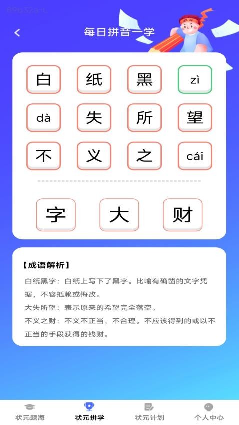 ״Ԫ⺣׿app  v1.0.0ͼ3