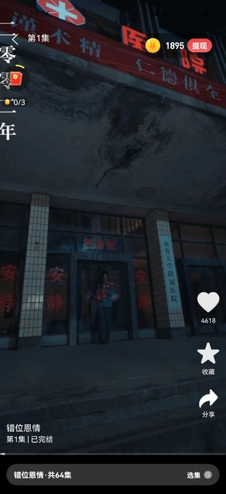 ǻԾ糡app°氲װ  v1.0.1ͼ1