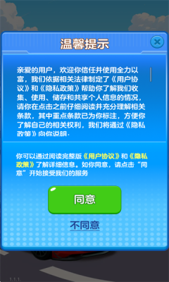 ȫԸϷٷ  v1.1.1ͼ2