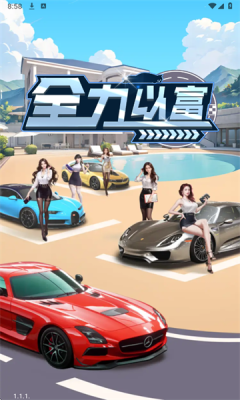 ȫԸϷٷ v1.1.1ͼ