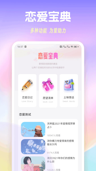 appٷ  v1.0.1ͼ3