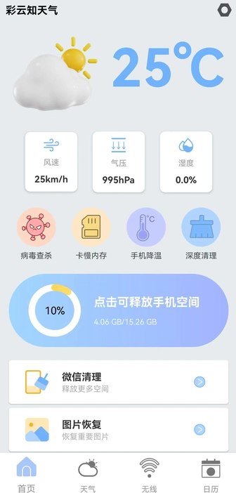 ֻ֪app  v4.0.1ͼ2