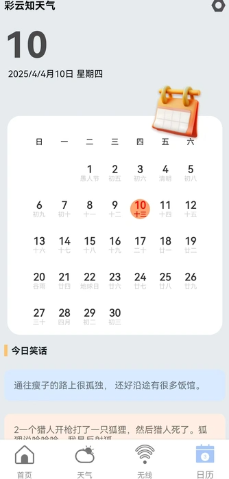 ֻ֪app  v4.0.1ͼ1