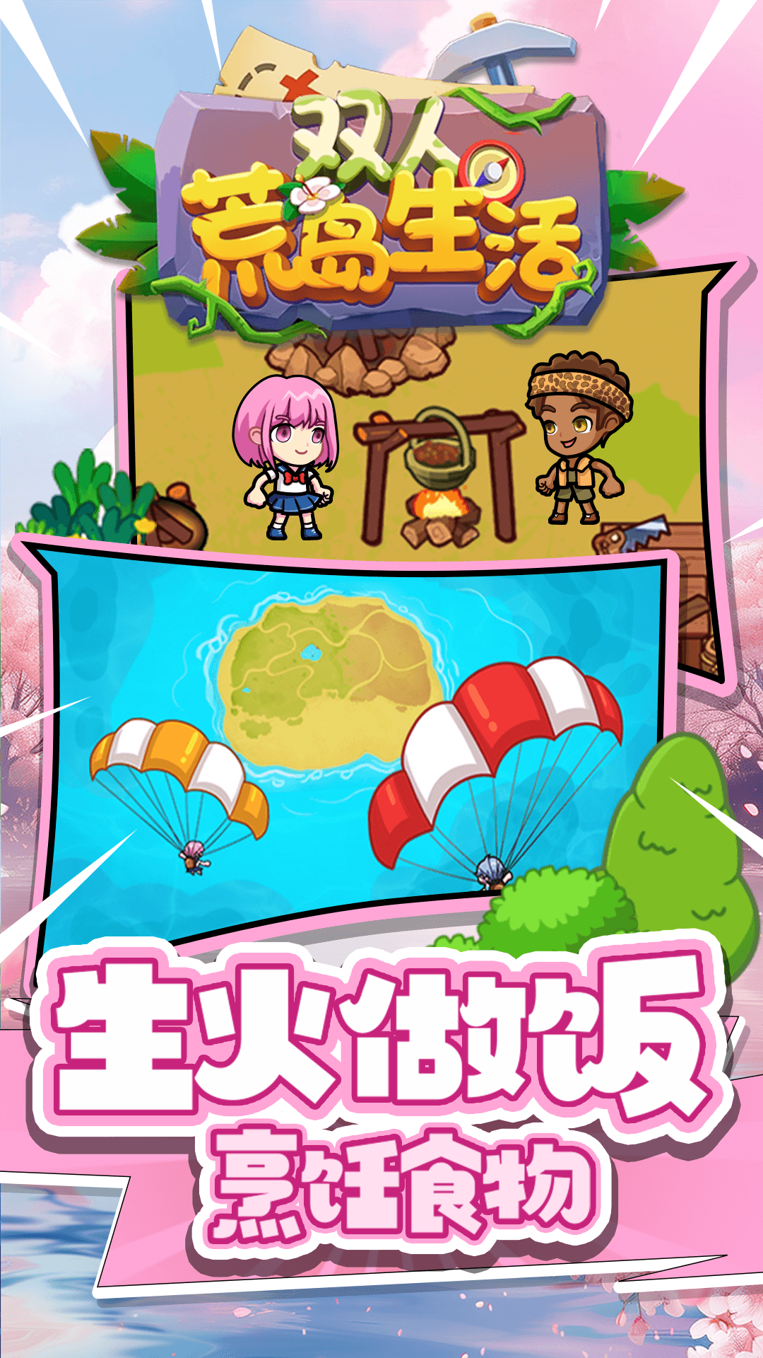 ˫˻ĵϷ׿  v1.0.0ͼ3