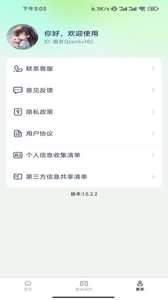 ڵֻֽ  v1.5.2.2ͼ1