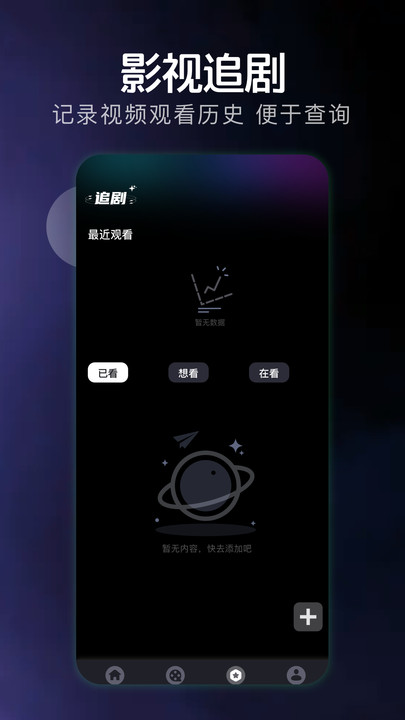 Ŷ̾Ѱapp  v1.1ͼ1