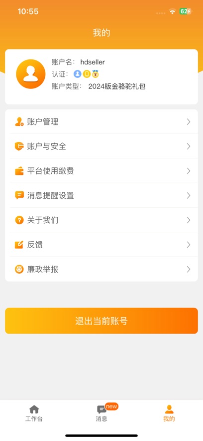 DHgateػ̻appٷذװ  v3.3.7ͼ1