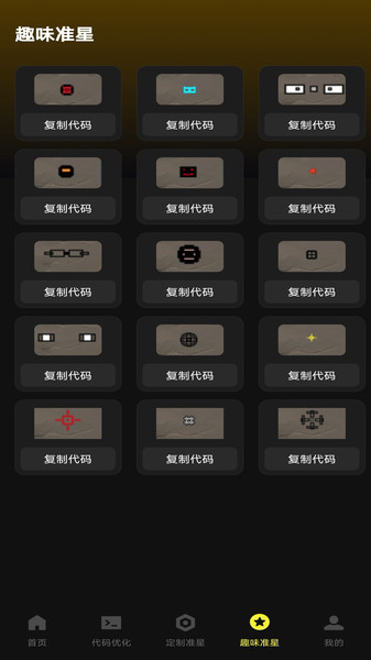 ׼ϷѰapp  v1.0.0ͼ3
