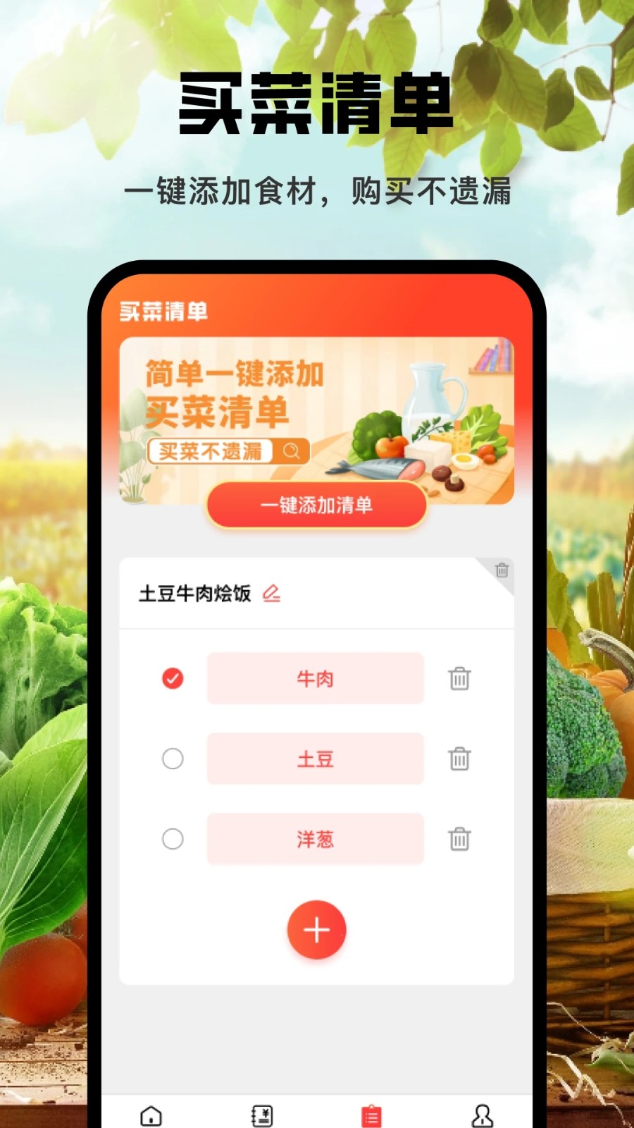 ˰׿app  v1.0.0ͼ1