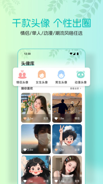 AniChֽѰapp  v1.1ͼ2