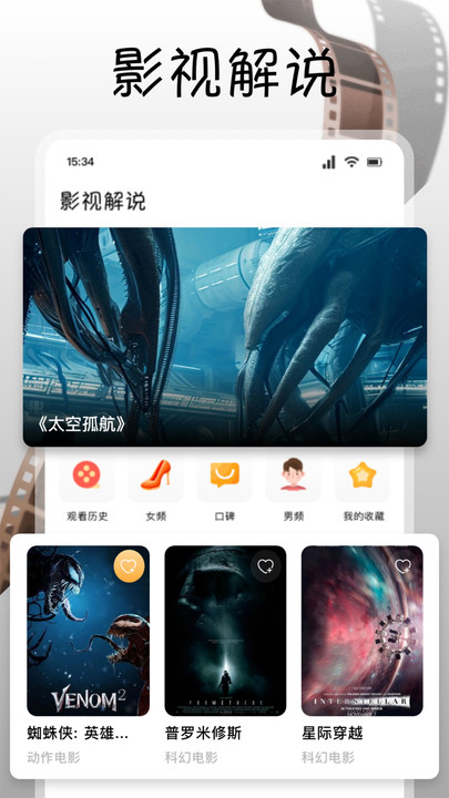 ׷ӰѰapp  v1.2ͼ2