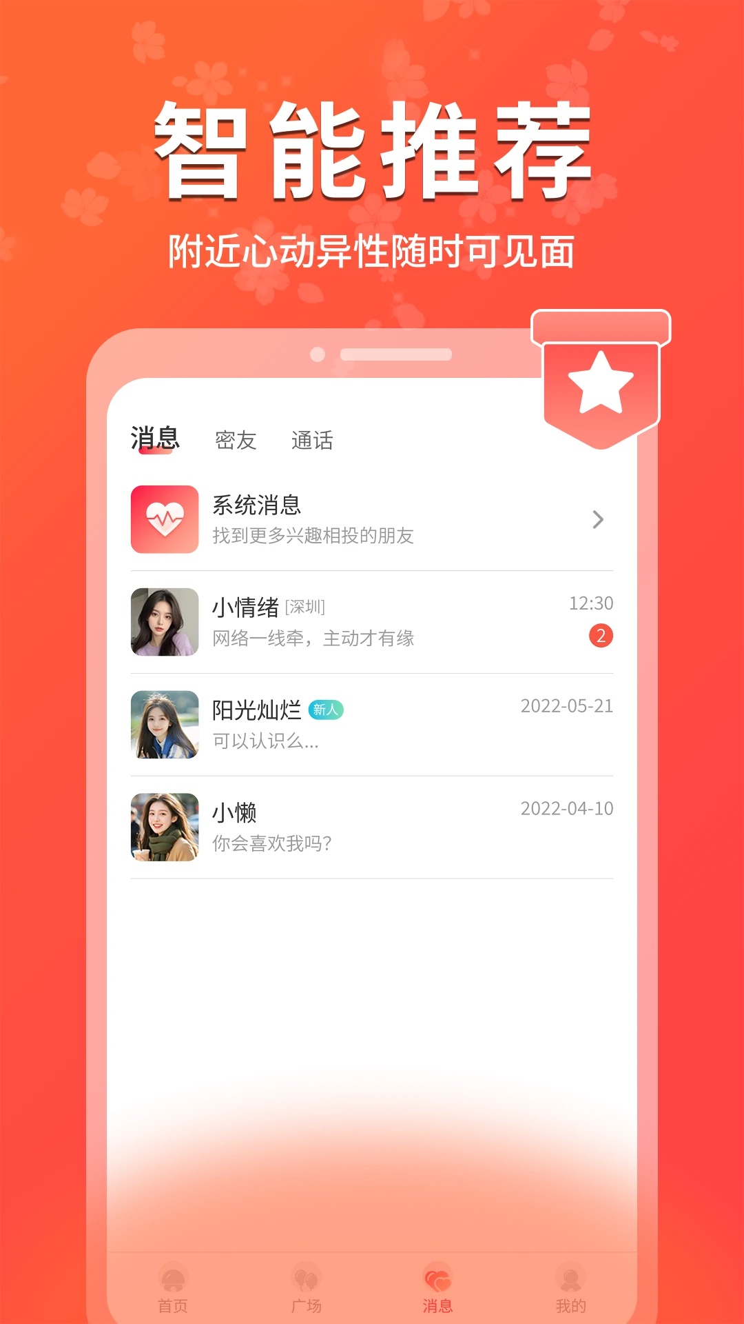 İԵİ׿app  v1.0.0ͼ2