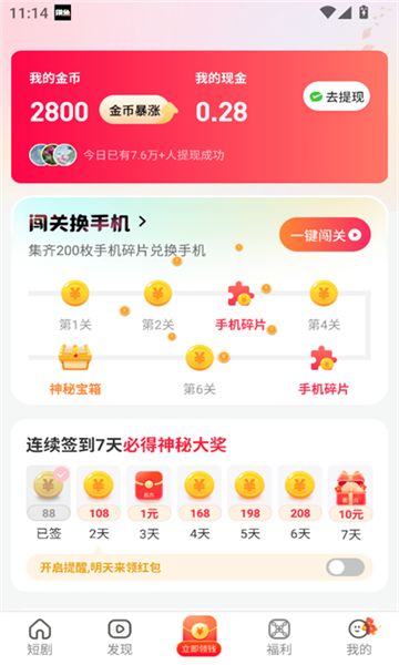 Ƽ糡appٷ  v1.0.1ͼ1