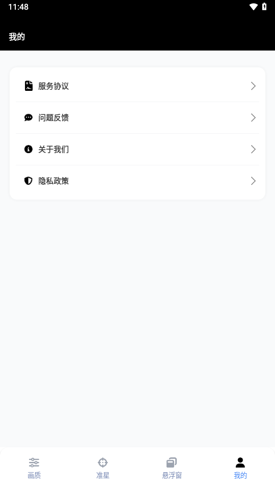 gfx䰲׿ذװ  v1.0.1ͼ2