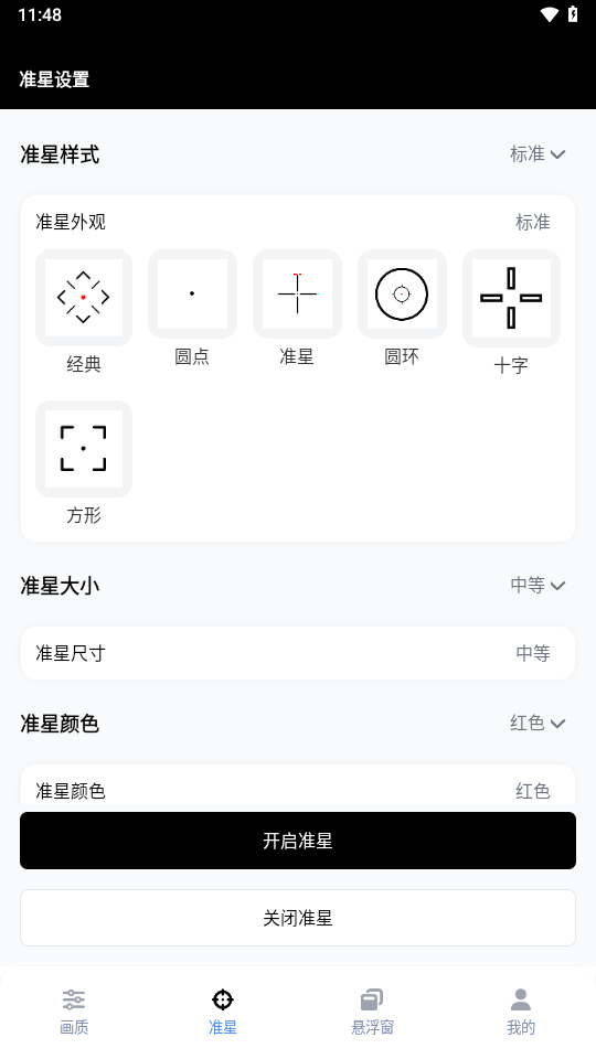 gfx䰲׿ذװ  v1.0.1ͼ3