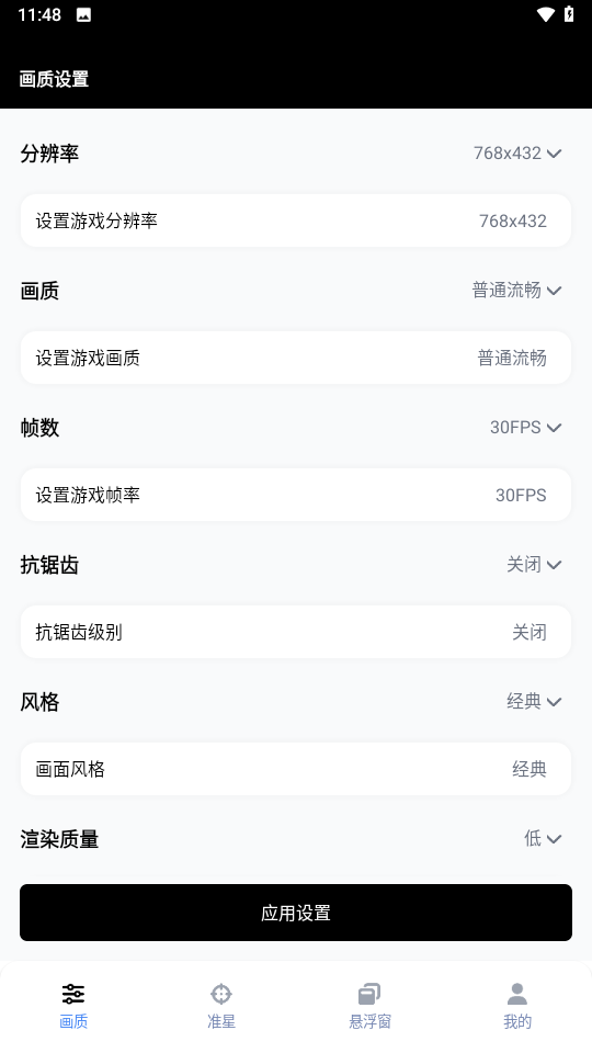 gfx䰲׿ذװ  v1.0.1ͼ1