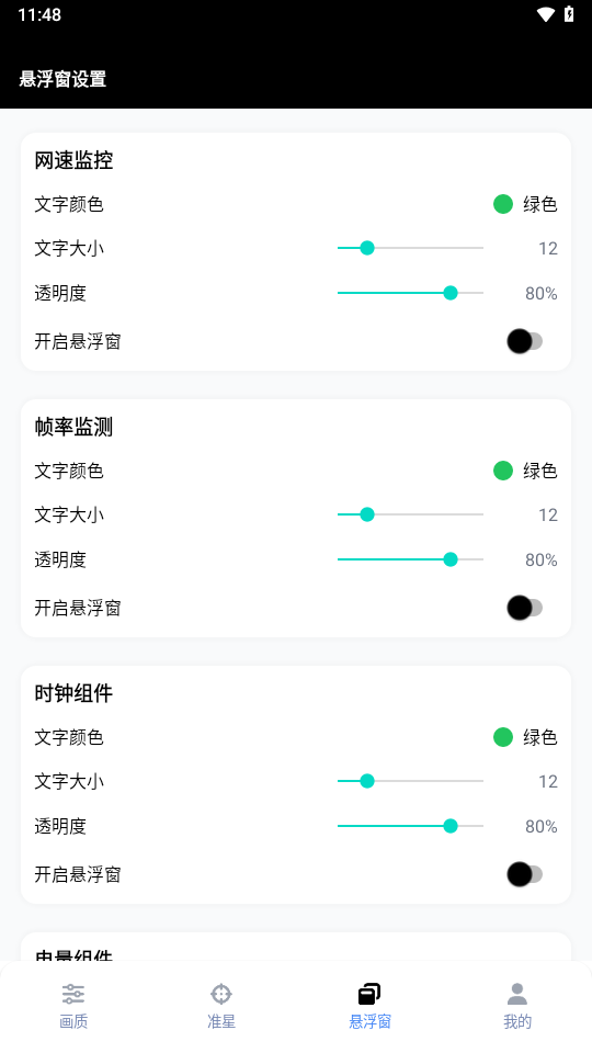 gfx䰲׿ذװͼƬ1