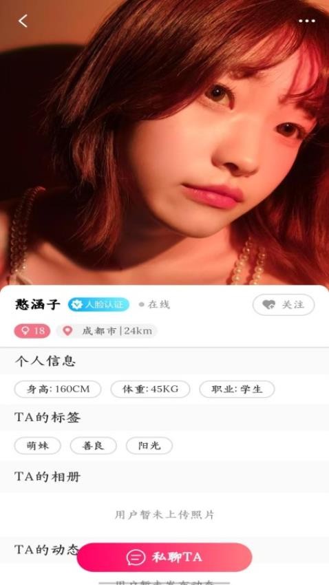 Ȧappٷ  v2.0.1ͼ3
