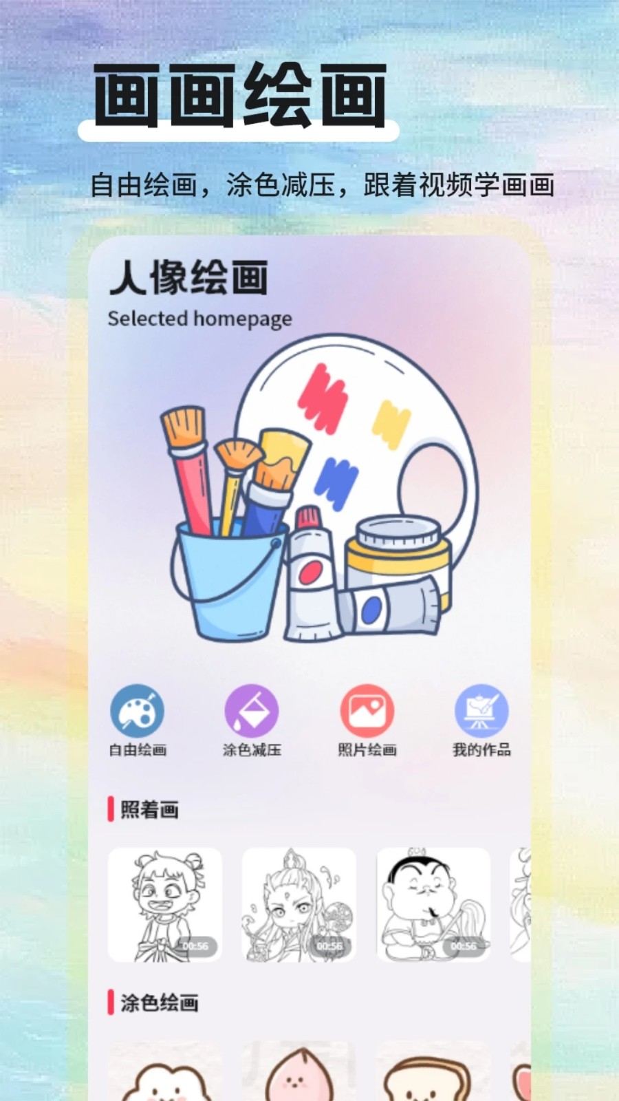 ɫ滭appѰ  v1.1ͼ3