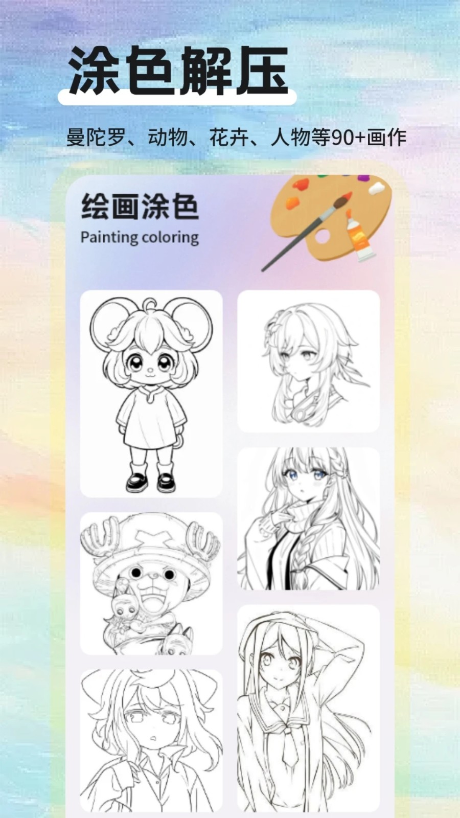 ɫ滭appѰ  v1.1ͼ2