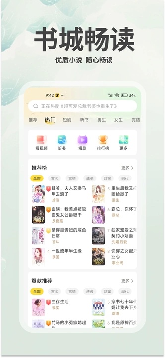 㶹С˵app°  v1.0.0ͼ2
