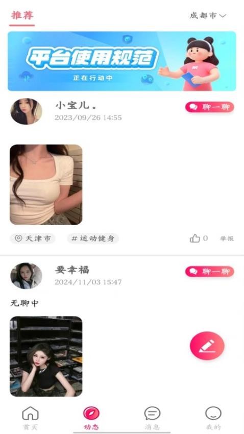 Ȧappٷ  v2.0.1ͼ2