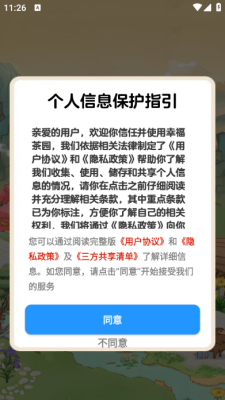 Ҹ԰Ϸٷ  v1.1.1ͼ1