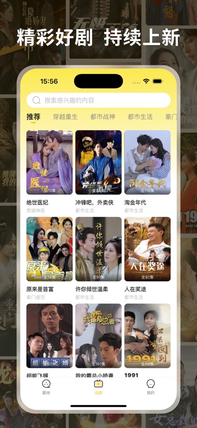 Ǿ糡ֻapp  v1.0.1ͼ3