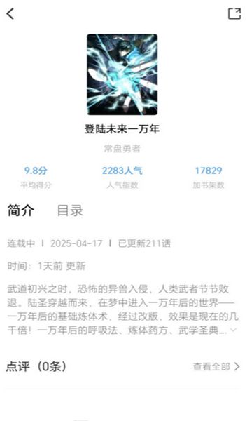 ʱѰذװ  v1.0.0ͼ2