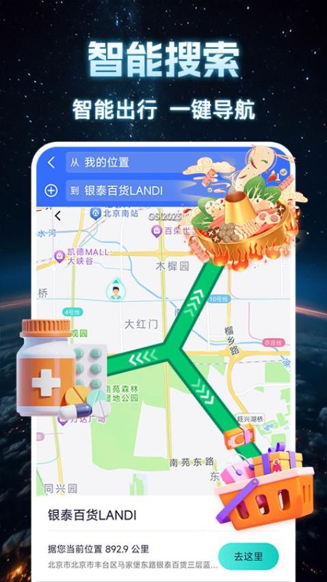 ȫ׿  v1.2.0ͼ1