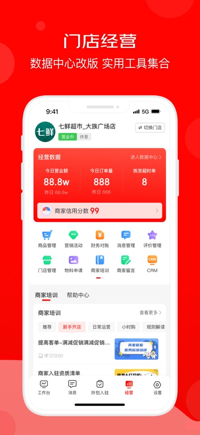 ̼app°(̼)  v9.25.1ͼ3