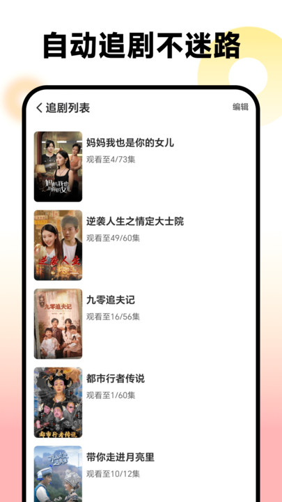 ΢糡app׿  v2.3.2ͼ3