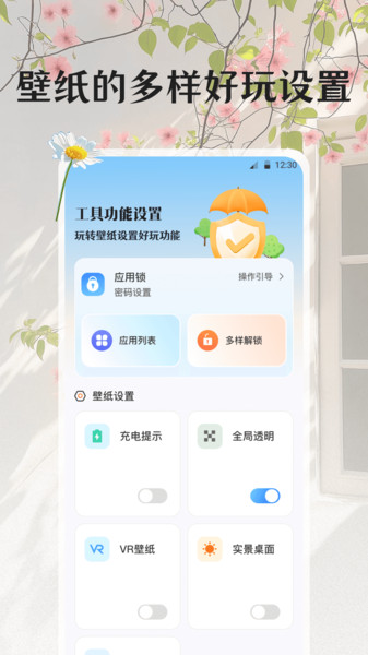 һiThemeֽ  v4.1.6ͼ2