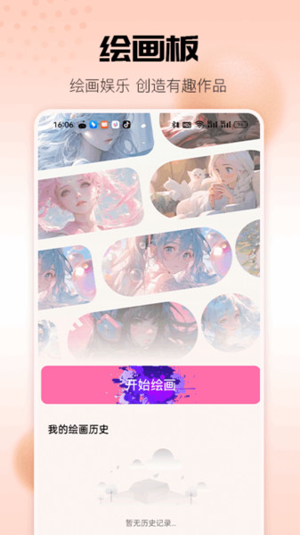 36°app  v2.1.1ͼ2