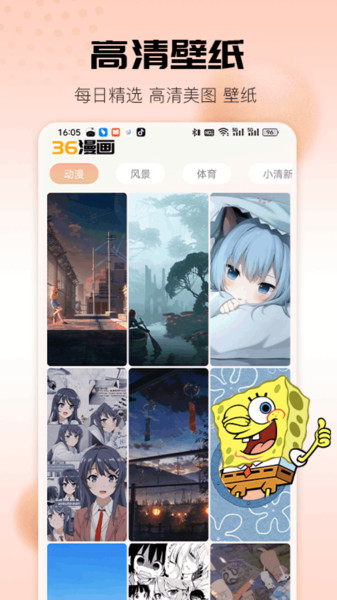 36°appͼƬ1