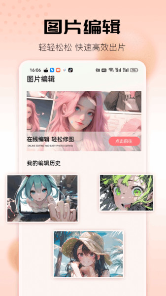 36°app  v2.1.1ͼ3